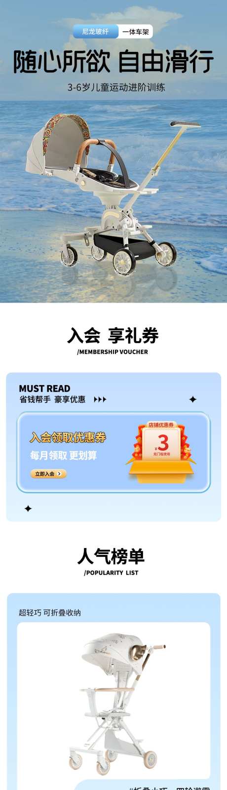 儿童推车详情页_源文件下载_PSD格式_1200X14870像素-儿童,婴儿,电商-作品编号:2025072209529211-志ˌ设ˇ网