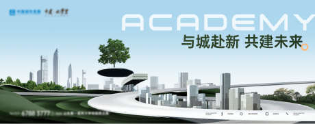 主画面_源文件下载_AI格式_3308X1300像素-广告展板,地产,价值点-作品编号:2025072101415539-志设-zs9.com