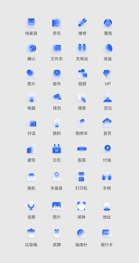 毛玻璃图标手机UI图标_源文件下载_PSD格式_750X1414像素-图标,icon,app-作品编号:2025072101256188-素材库-www.sucai1.cn