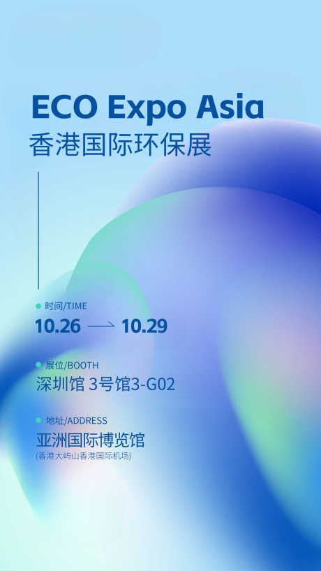 科技峰会商业论坛邀请函源文件13_源文件下载_PSD格式_1562X2779像素-活动,智能,互联网-作品编号:2025072308381757-志͵设ˈ̹网