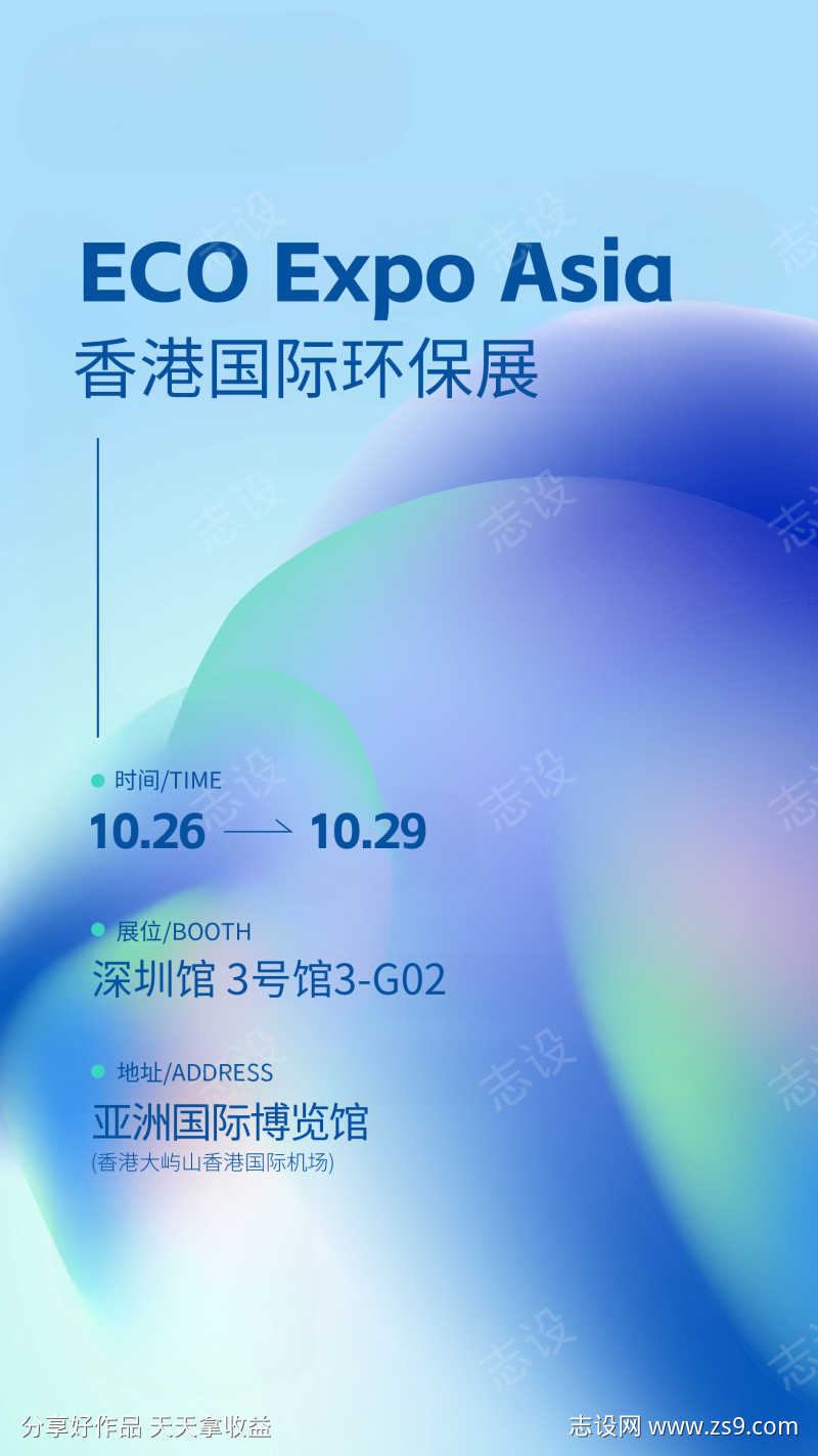 科技峰会商业论坛邀请函源文件13