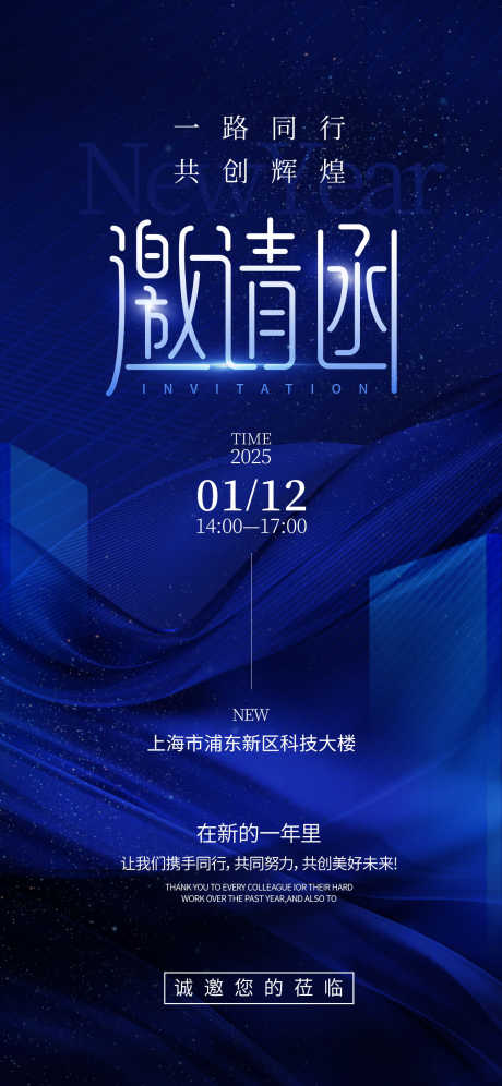 科技峰会商业论坛邀请函源文件08_源文件下载_PSD格式_1242X2688像素-博览会,展出,展会-作品编号:2025072411326884-志ˌ设·网