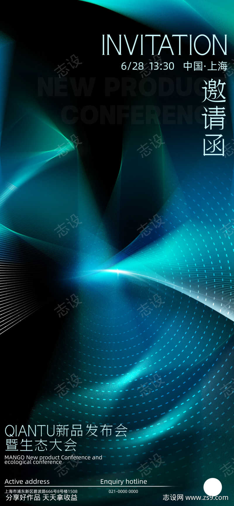 科技峰会商业论坛邀请函源文件01