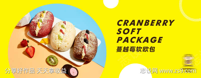 餐饮烘焙面包海报