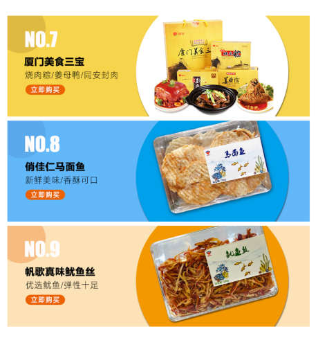 电商产品横幅_源文件下载_PSD格式_1080X1176像素-食品,线上,电商-作品编号:2025072216462795-志设-zs9.com