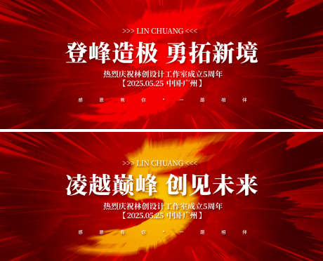 周年庆典主视觉_源文件下载_AI格式_1500X1213像素-荣耀,喜庆,红色背景-作品编号:2025072216592344-志设