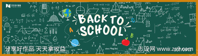 校园手绘数学公式开学背景板