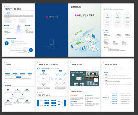高端智慧教育平台科技网络创意四折页_源文件下载_AI格式_4710X3910像素-折页,平台,科技-作品编号:2025072308464630-志′设ˈ̹网