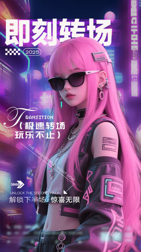 夜店招聘宣传海报_源文件下载_PSD格式_1080X1920像素-宣传,玩乐,海报-作品编号:2025072311385938-志设-zs9.com