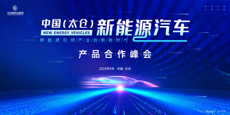 新能源科技汽车主画面kv_源文件下载_AI,PSD格式_6000X3000像素-主画面,科技,汽车-作品编号:2025072311442871-志设-zs9.com