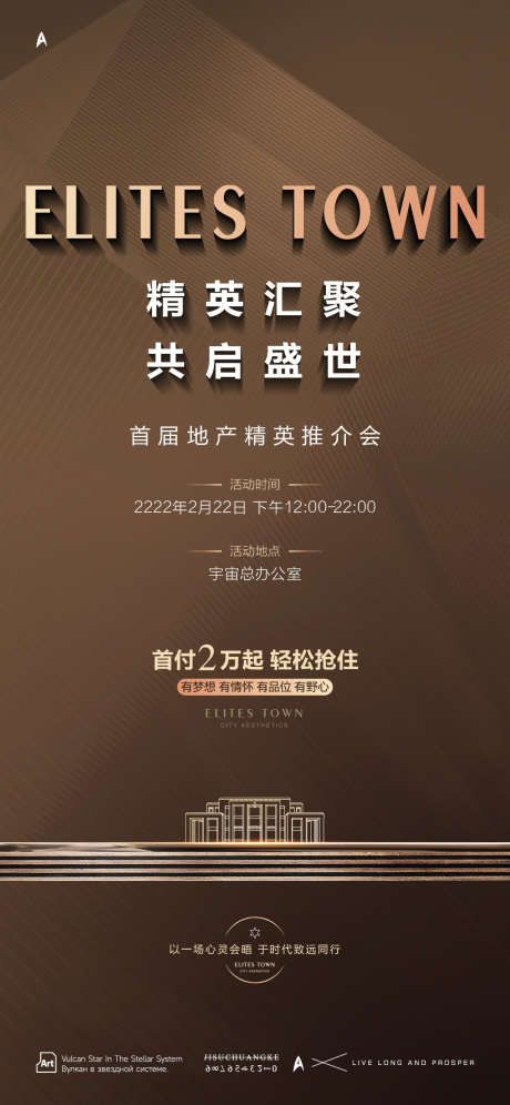 推介会邀请函_源文件下载_AI,PSD格式_1125X2436像素-新品,活动,邀请函-作品编号:2025072213531223-志设-zs9.com
