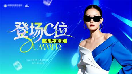 医美高级主画面_源文件下载_CDR格式_1891X1064像素-人物,酷炫,c位-作品编号:2025072410239198-志设