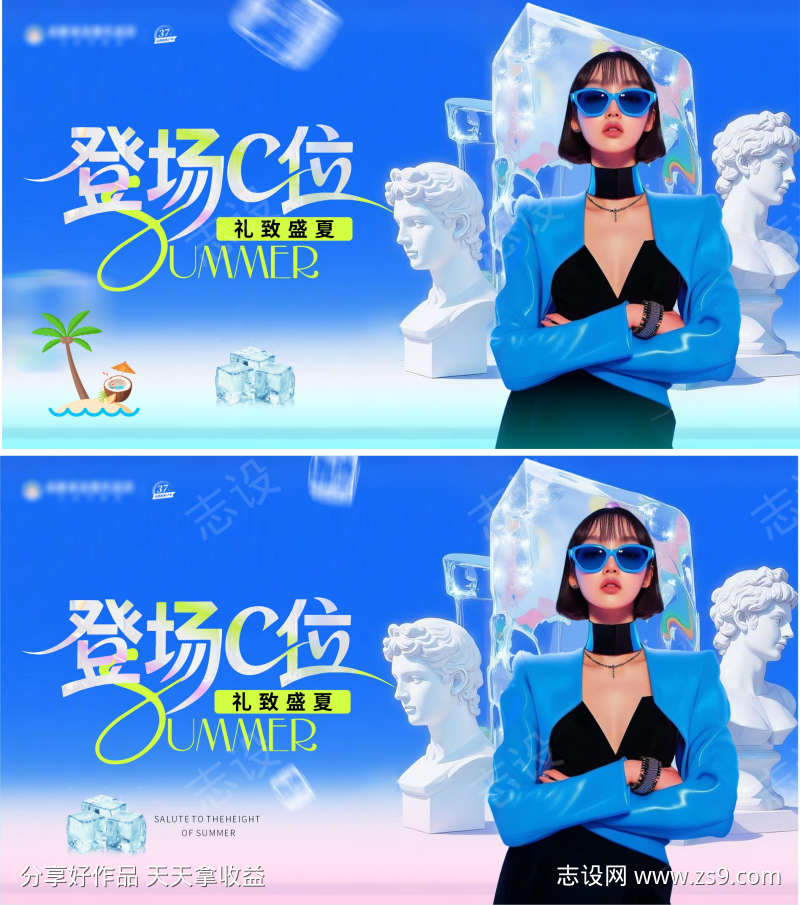 医美夏季主画面