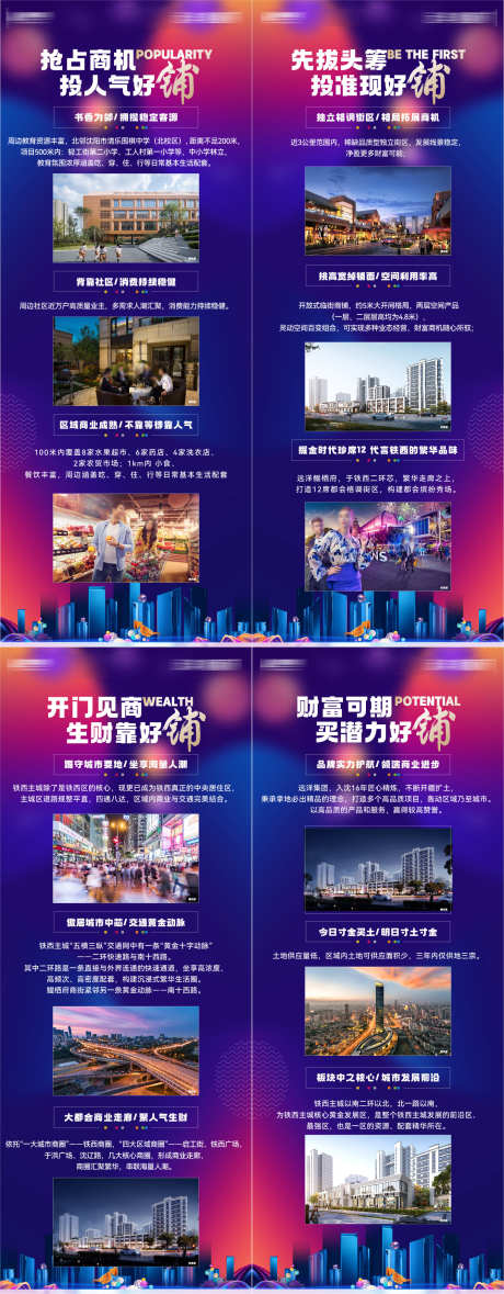 房地产财富商街旺铺投资首选易拉宝展架_源文件下载_AI格式_1420X3640像素-易拉宝,首选,投资-作品编号:2025072214026112-志设-zs9.com