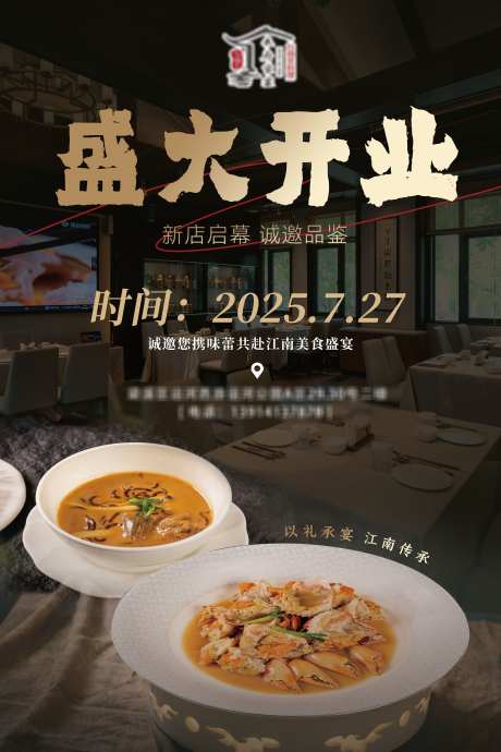 创意美食海报_源文件下载_PSD格式_6850X10276像素-创意,海报,美食-作品编号:2025072313588085-志设