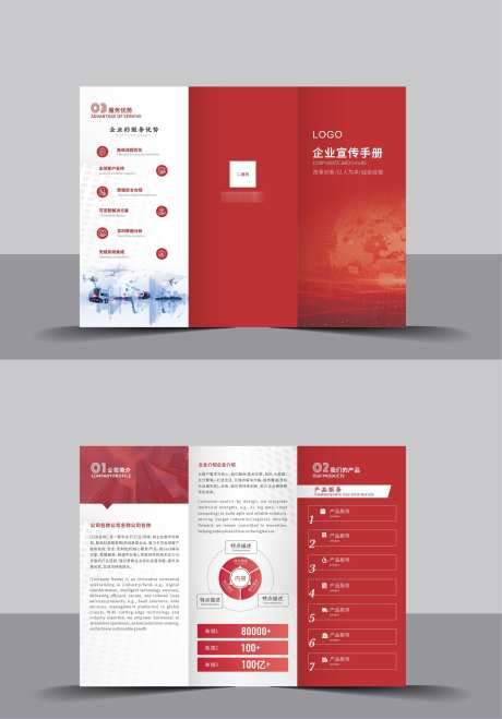 红色企业宣传三折页_源文件下载_CDR格式_2252X3224像素-数据,公司,介绍-作品编号:2025072313156720-志设-zs9.com