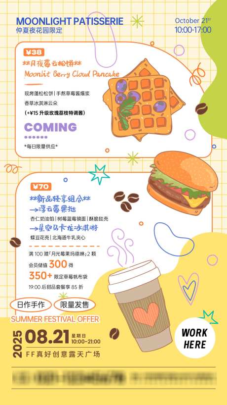 甜品店菜单海报_源文件下载_AI格式_1562X2779像素-点心,活动,新品-作品编号:2025072313336289-志ˈ̹设˰网