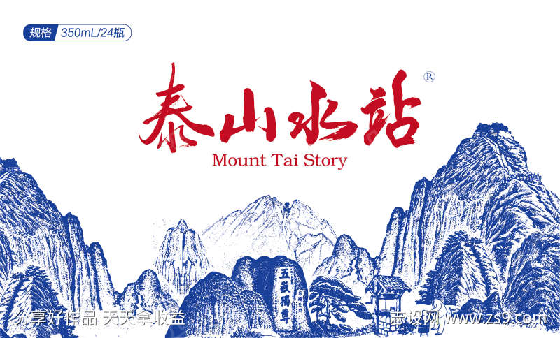 泰山插画海报展板