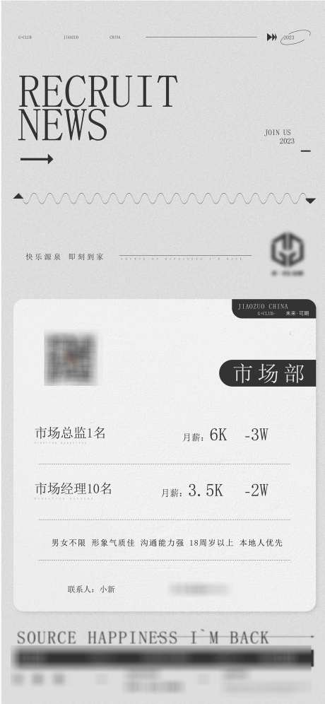 酒吧日常宣传招聘_源文件下载_AI格式_1492X3232像素-人才,岗位,市场部-作品编号:2025072316141388-志`设˜网