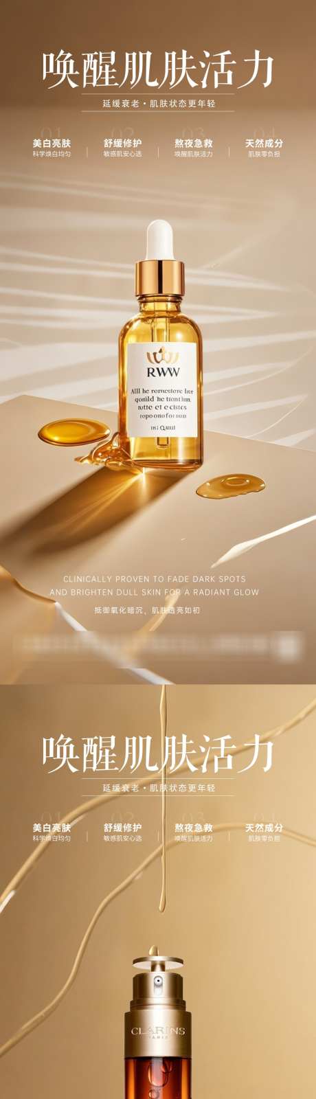 金色极简护肤品产品海报_源文件下载_PSD格式_1080X4680像素-乳液,护肤品,面霜-作品编号:2025072317279082-志ˌ设͵网