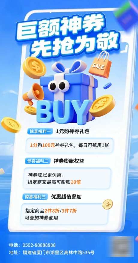 促销活动打折海报_源文件下载_PSD格式_944X1800像素-趣味性,海报,活动-作品编号:2025072308509061-志,设˜网