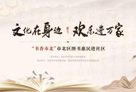 阅读文化活动背景板_源文件下载_AI格式_3686X2505像素-活动展板,阅读会,活动-作品编号:2025072202573911-志‘设·网