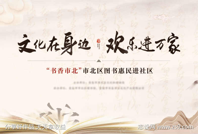 阅读文化活动背景板