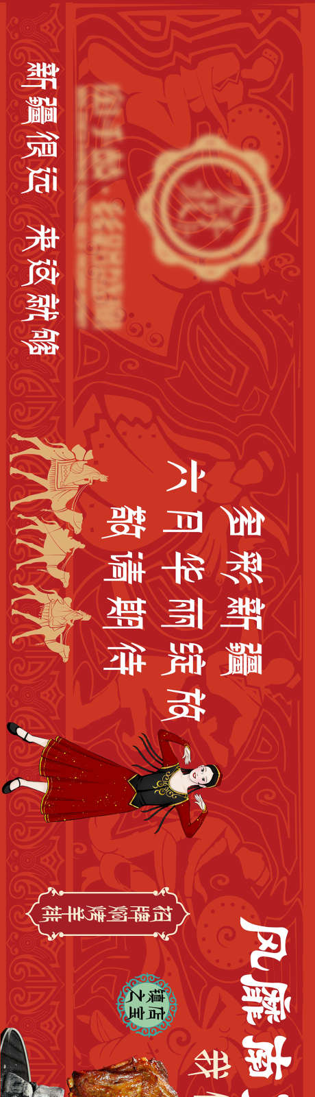 新疆菜特色小吃长图海报_源文件下载_AI格式_887X5906像素-长图,新疆菜,特色小吃-作品编号:2025072202710593-志˜设ʹ֣֤֚֫֗ׄ网