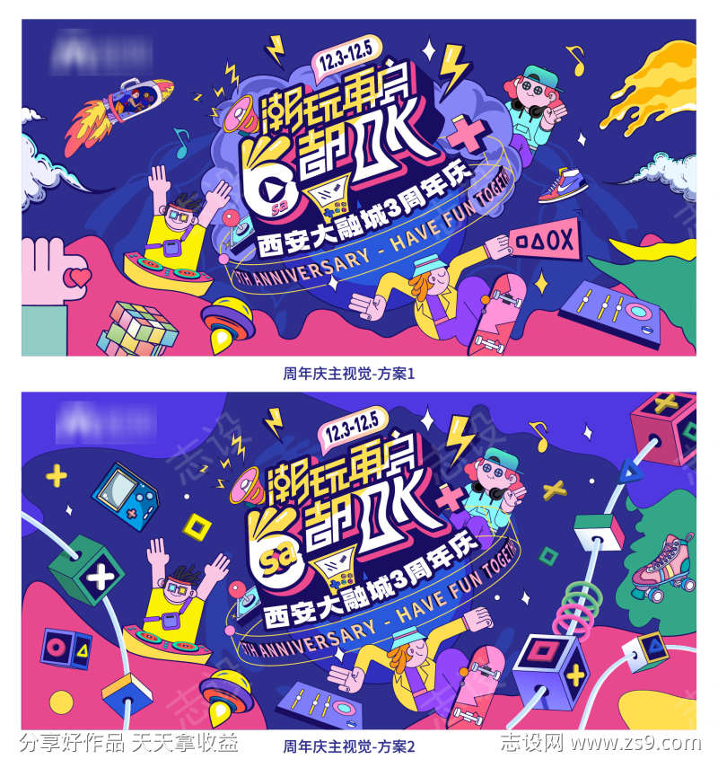 商业店庆潮玩背景板
