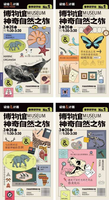 研学海报_源文件下载_AI格式_1024X1885像素-研学,动物,海洋生物-作品编号:2025072201189069-志ˈ̹设′网