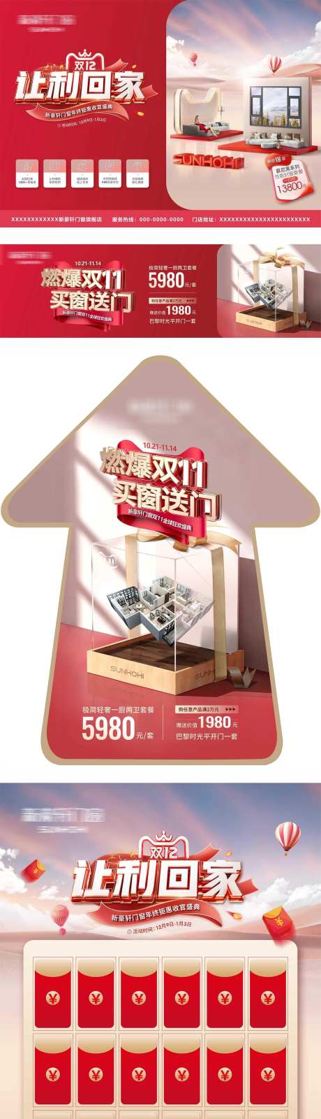 物料促销系列_源文件下载_PSD格式_1575X7376像素-家电,家居,地贴-作品编号:2025072310289985-志‘设ʹ֣֤֚֫֗ׄ网