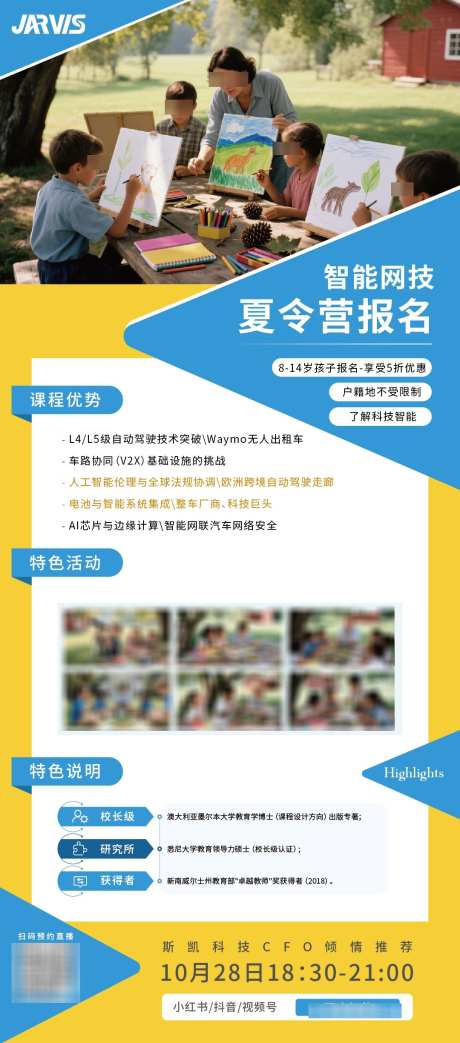 夏令营暑假班小升初教育易拉宝_源文件下载_AI格式_1080X2449像素-展架,教育,易拉宝-作品编号:2025072311217478-志设-zs9.com