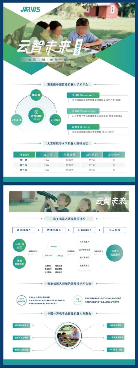 绿色商务数据产品宣传单页_源文件下载_AI格式_1300X3453像素-公司,企业,商务-作品编号:2025072311196137-志‛ۛ设˯网