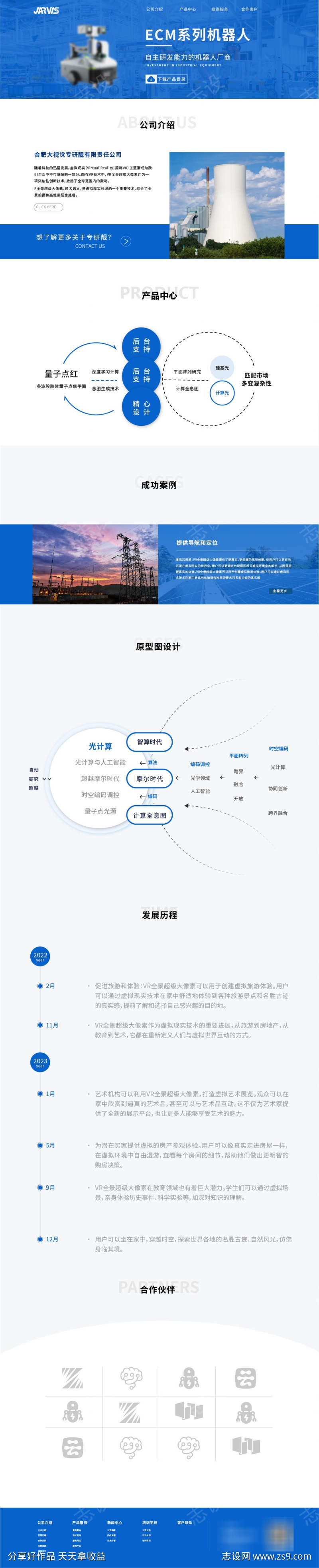 -设计导航-shejidh.cn