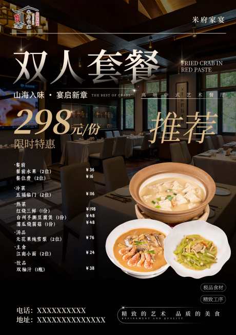 美食创意海报_源文件下载_PSD格式_1701X2406像素-黑金,创意,海报-作品编号:2025072314049195-志设-zs9.com