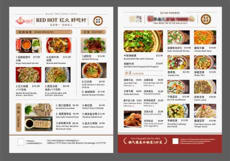 餐饮菜单设计_源文件下载_CDR格式_5638X3942像素-宣传单,餐饮,美食-作品编号:2025072315011099-志设-zs9.com