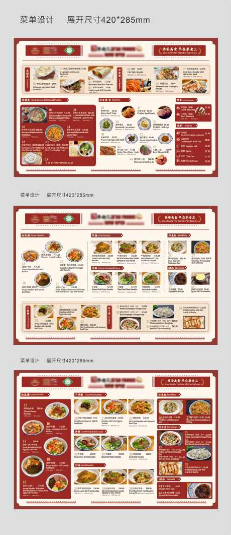 A3餐饮菜单设计_源文件下载_CDR格式_3665X8451像素-菜单,价格表,小吃-作品编号:2025072315113395-志设-zs9.com
