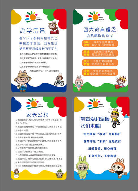 培训托管中心_源文件下载_CDR格式_4246X5860像素-托管,海报,补习-作品编号:2025072315349758-志设-zs9.com