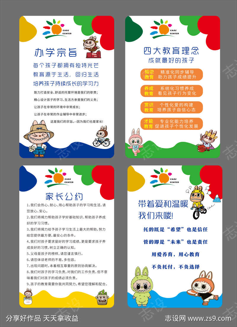 培训托管中心