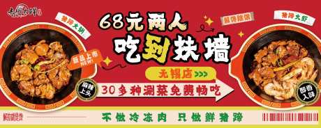 灯箱美食海报_源文件下载_PSD格式_5669X2268像素-红色,灯箱,美食-作品编号:2025072314076520-志设-zs9.com