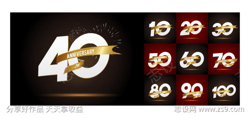 周年庆纪念日活力渐变曲线形状创意数字矢量