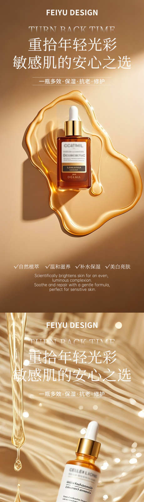 金色极简护肤品产品海报_源文件下载_PSD格式_1080X4680像素-乳液,护肤品,面霜-作品编号:2025072317144469-志设-zs9.com