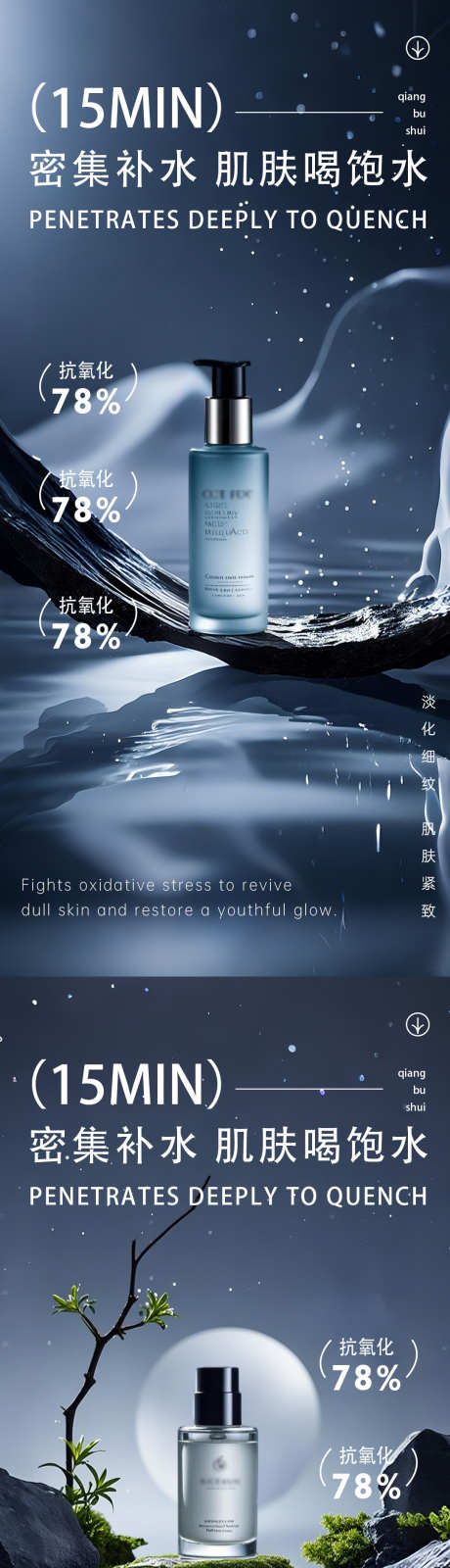 蓝色极简护肤品产品海报_源文件下载_PSD格式_1080X4680像素-乳液,护肤品,面霜-作品编号:2025072317213363-志˘设˓网