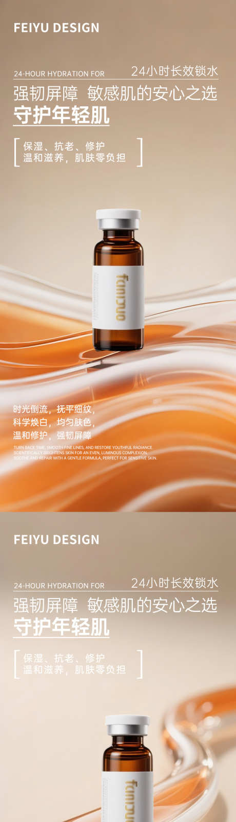 金色极简护肤品产品海报_源文件下载_PSD格式_1080X4680像素-乳液,护肤品,面霜-作品编号:2025072408454209-志设-zs9.com