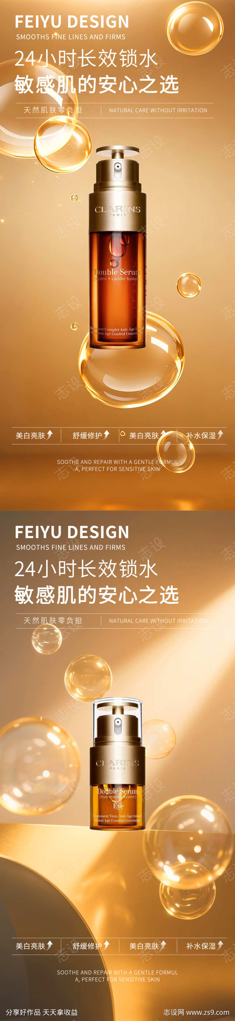 金色极简护肤品产品海报