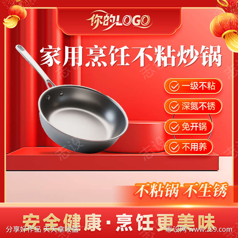 平底锅炒锅电商年货节红色活动喜庆主图头图