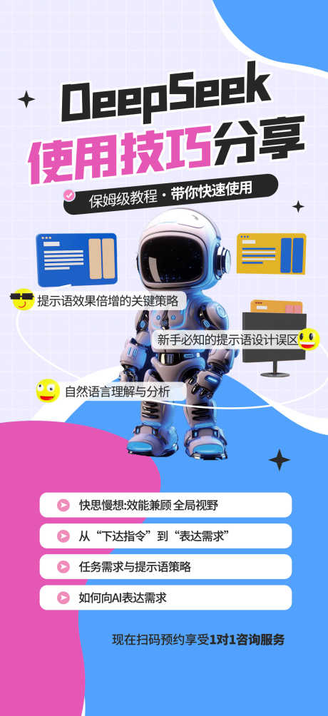 人工智能AI科技源文件36_源文件下载_PSD格式_1200X2618像素-互联网,人工智能,AI-作品编号:2025072410362734-志设-zs9.com