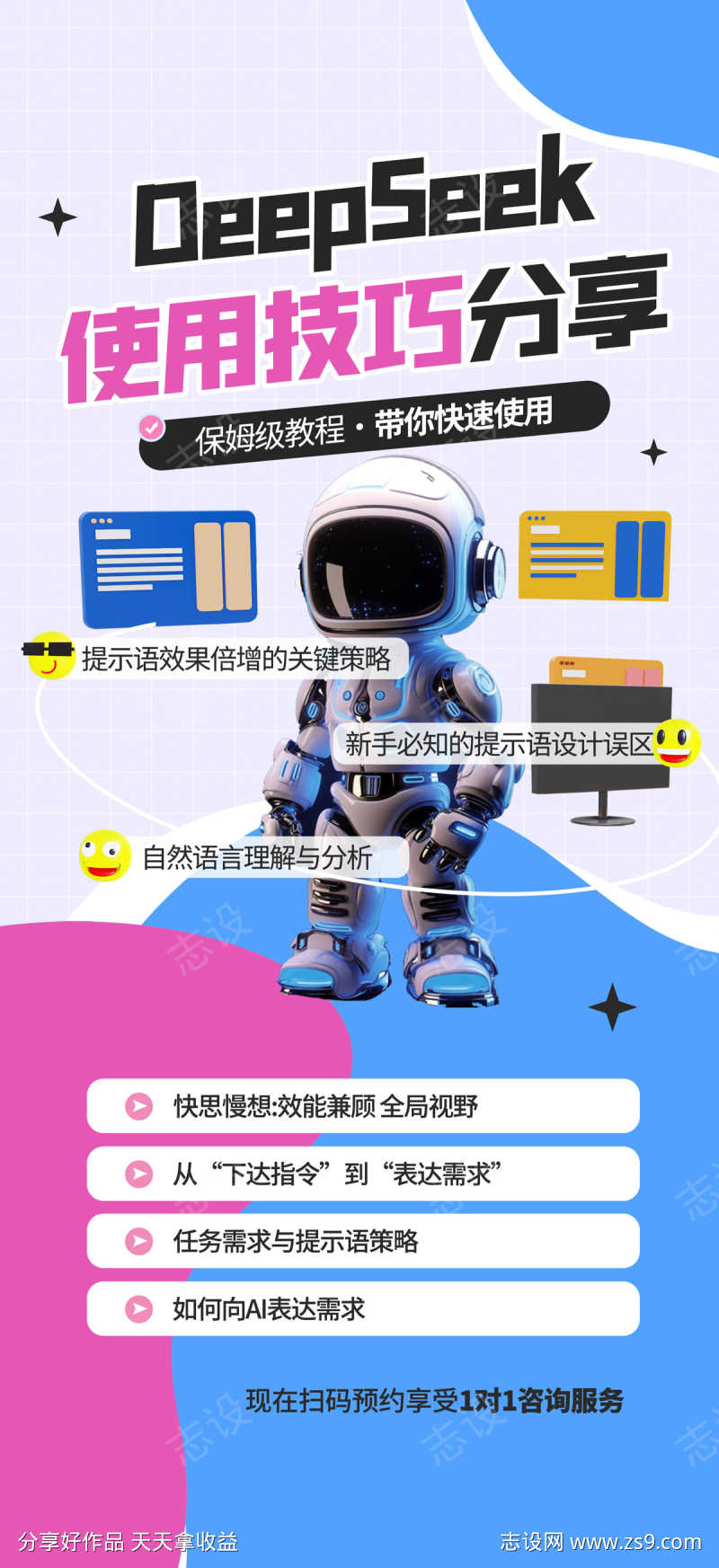 人工智能AI科技源文件36