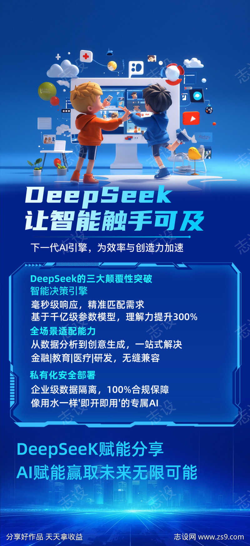 人工智能AI科技源文件33