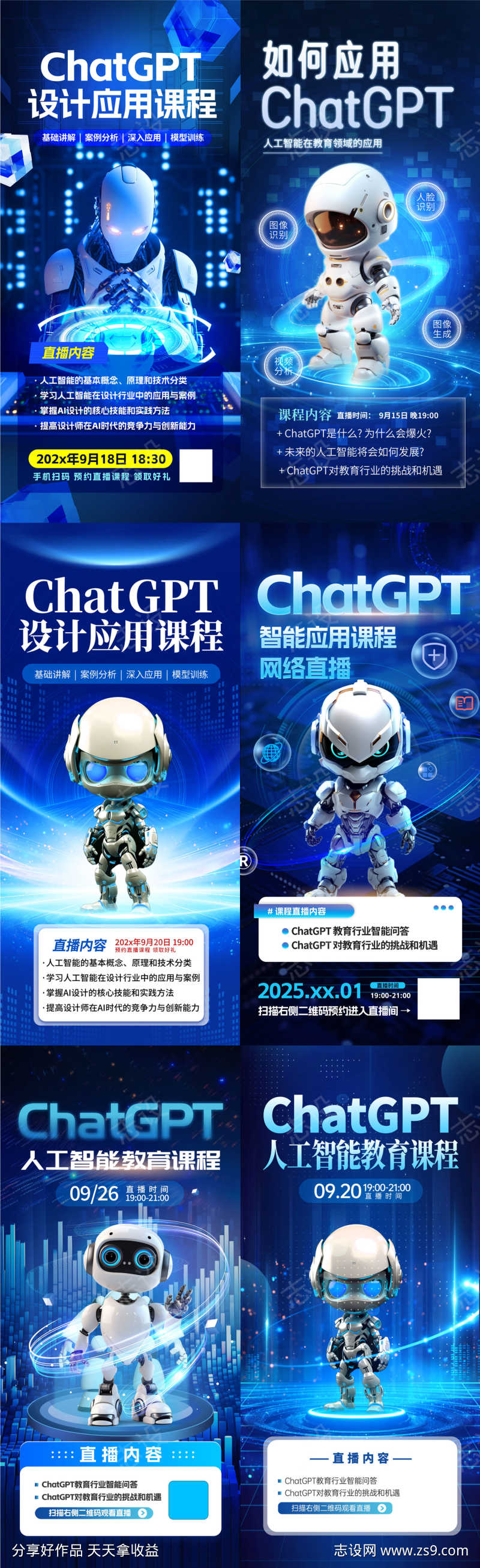 人工智能AI科技源文件2227